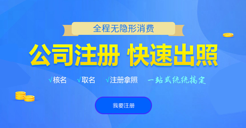 綦江悦旭注册公司网