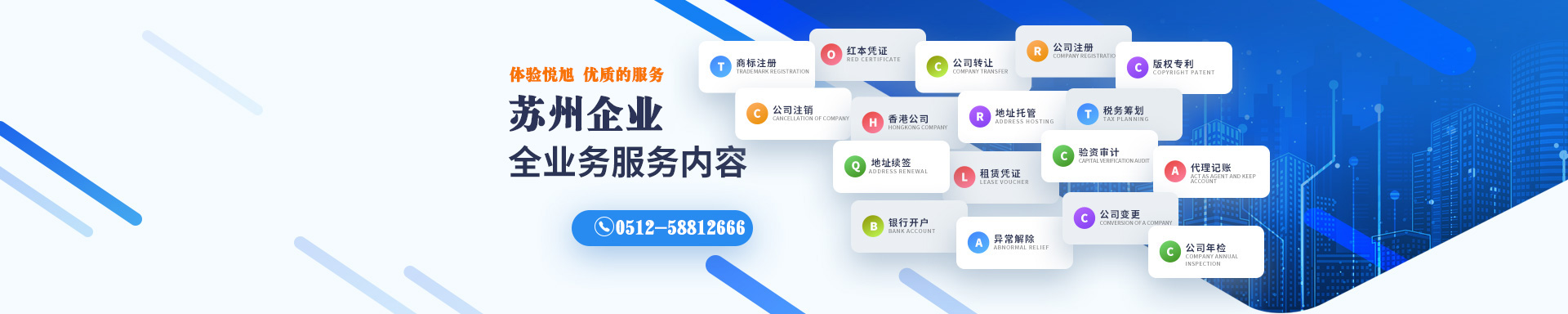 綦江悦旭注册公司网
