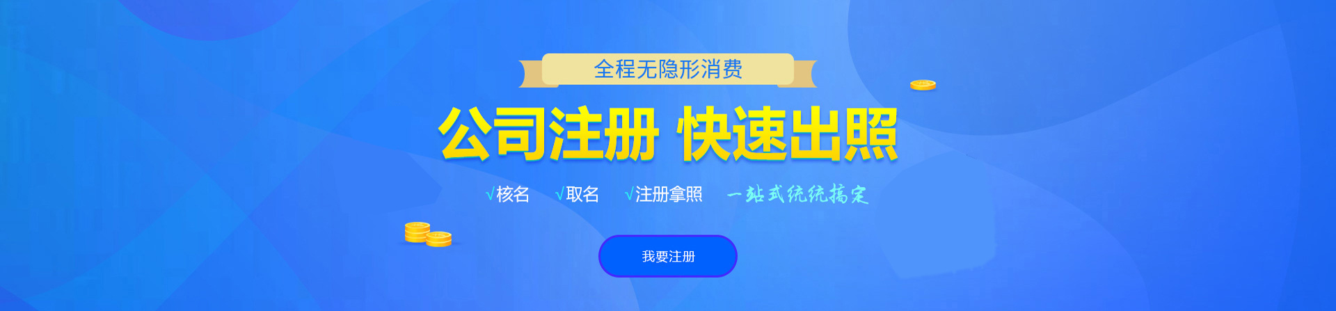 綦江注册公司网